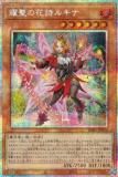 遊戯王 BPRO-JP010 耀聖の花詩ルキナ (日本語版 プリズマティックシークレットレア) バースト・プロトコル