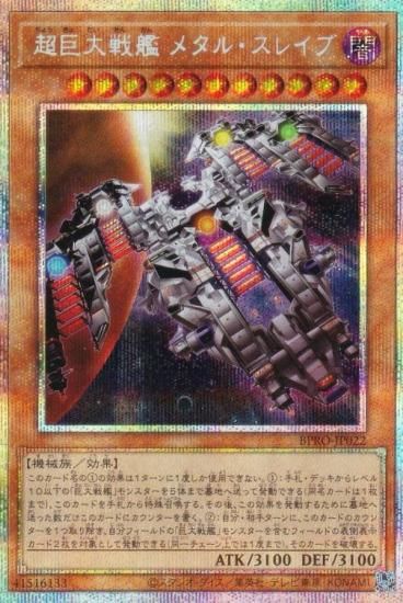 ͷ BPRO-JP022 Ķ ᥿롦쥤 (ܸ ץꥺޥƥååȥ쥢) Сȡץȥ