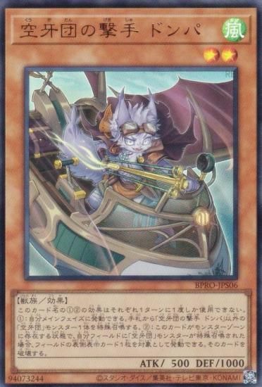 ͷ BPRO-JPS06 Ĥη ɥ (ܸ ȥ쥢) Сȡץȥ 1ȥѥå Ͽ