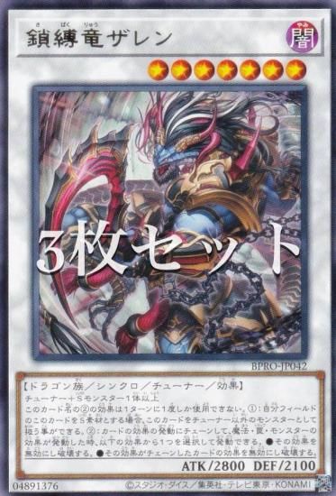 ��3�祻�åȡ�ͷ���� BPRO-JP042 ����ε����� (���ܸ��� �쥢) �С����ȡ��ץ��ȥ���