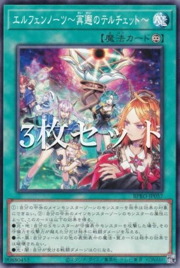 ��3�祻�åȡ�ͷ���� BPRO-JP057 ����ե���Ρ��ġ���Υƥ�����åȡ� (���ܸ��� �Ρ��ޥ�) �С����ȡ��ץ��ȥ���