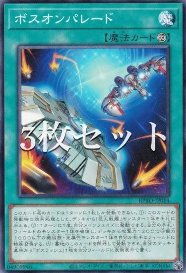 ��3�祻�åȡ�ͷ���� BPRO-JP064 �ܥ�����ѥ졼�� (���ܸ��� �Ρ��ޥ�) �С����ȡ��ץ��ȥ���