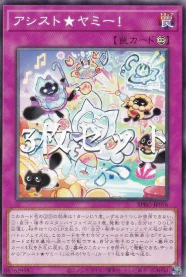 ��3�祻�åȡ�ͷ���� BPRO-JP076 �������ȡ���ߡ��� (���ܸ��� �Ρ��ޥ�) �С����ȡ��ץ��ȥ���