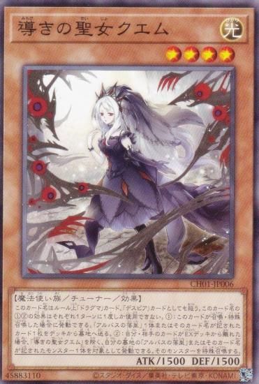 ͷ���� CH01-JP006 Ƴ�������������� (���ܸ��� �Ρ��ޥ�) THE CHRONICLES DECK�����ʪ���