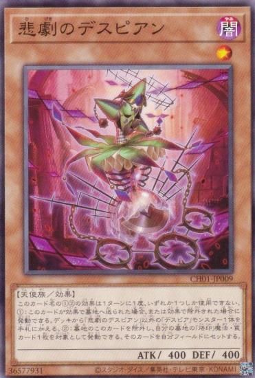 ͷ���� CH01-JP009 ���Υǥ��ԥ��� (���ܸ��� �Ρ��ޥ�) THE CHRONICLES DECK�����ʪ���