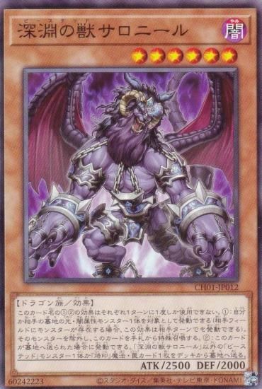 ͷ CH01-JP012 ʥνåˡ (ܸ Ρޥ) THE CHRONICLES DECKʪ