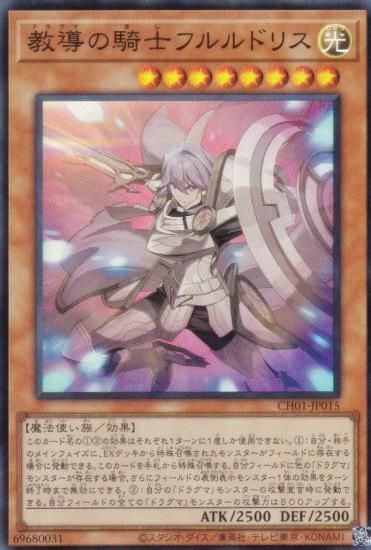 ͷ CH01-JP015 ƳεΥեɥꥹ (ܸ ѡ쥢) THE CHRONICLES DECKʪ