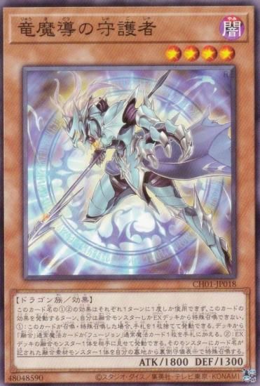 ͷ CH01-JP018 εƳμ (ܸ Ρޥ) THE CHRONICLES DECKʪ