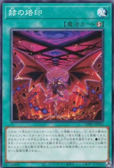 ͷ CH01-JP022 Ҥ (ܸ Ρޥ) THE CHRONICLES DECKʪ