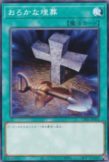 ͷ CH01-JP031  (ܸ Ρޥ) THE CHRONICLES DECKʪ