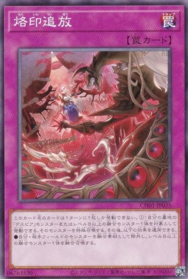 ͷ���� CH01-JP035 ������� (���ܸ��� �Ρ��ޥ�) THE CHRONICLES DECK�����ʪ���