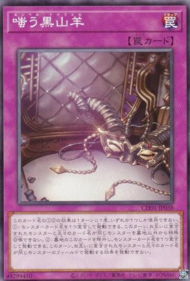 ͷ���� CH01-JP038 �Ф������� (���ܸ��� �Ρ��ޥ�) THE CHRONICLES DECK�����ʪ���