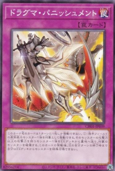 ͷ CH01-JP039 ɥ饰ޡѥ˥å (ܸ Ρޥ) THE CHRONICLES DECKʪ