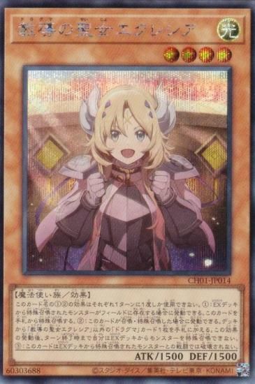 ͷ CH01-JP014 Ƴ쥷 (ܸ åȥ쥢) THE CHRONICLES DECKʪ