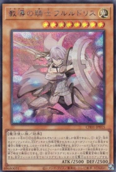 ͷ CH01-JP015 ƳεΥեɥꥹ (ܸ åȥ쥢) THE CHRONICLES DECKʪ