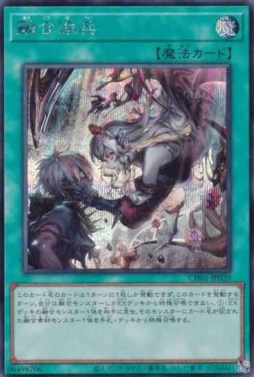 ͷ CH01-JP029 ͻʼ (ܸ åȥ쥢) THE CHRONICLES DECKʪ