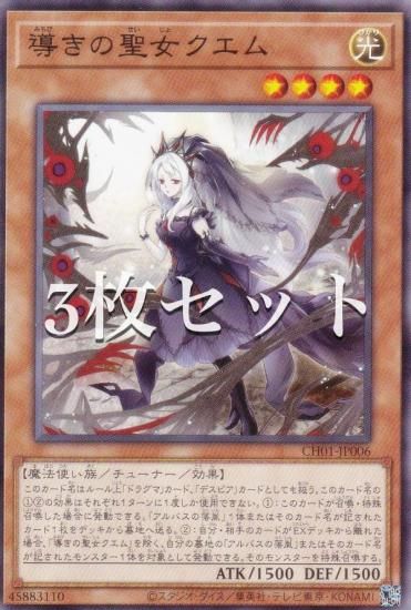 3祻åȡͷ CH01-JP006 Ƴ (ܸ Ρޥ) THE CHRONICLES DECKʪ