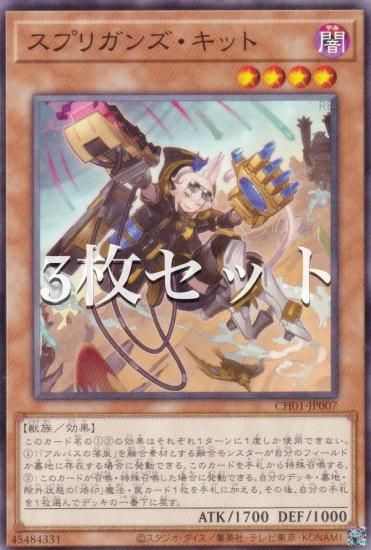 ��3�祻�åȡ�ͷ���� CH01-JP007 ���ץꥬ�󥺡����å� (���ܸ��� �Ρ��ޥ�) THE CHRONICLES DECK�����ʪ���