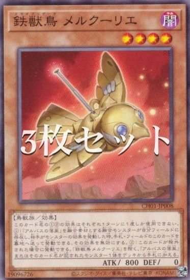 ��3�祻�åȡ�ͷ���� CH01-JP008 Ŵ��Ļ ��륯���ꥨ (���ܸ��� �Ρ��ޥ�) THE CHRONICLES DECK�����ʪ���