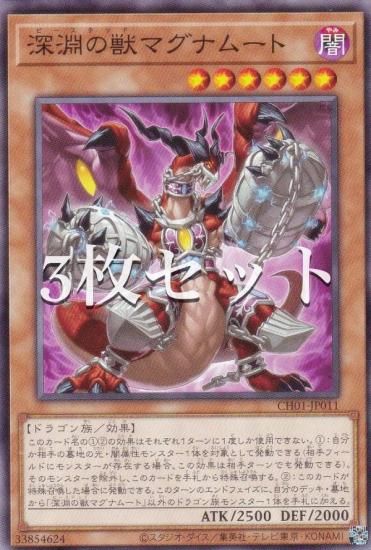 3祻åȡͷ CH01-JP011 ʥνåޥʥࡼ (ܸ Ρޥ) THE CHRONICLES DECKʪ