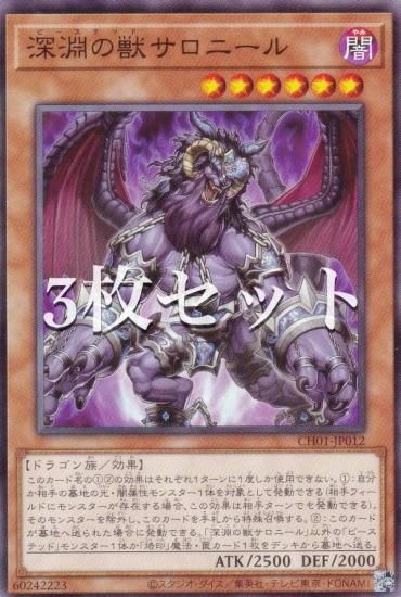 3祻åȡͷ CH01-JP012 ʥνåˡ (ܸ Ρޥ) THE CHRONICLES DECKʪ