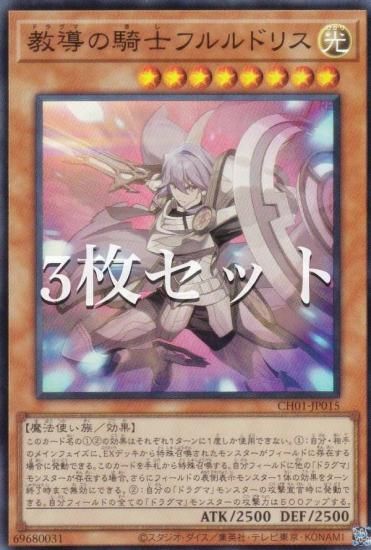 3祻åȡͷ CH01-JP015 ƳεΥեɥꥹ (ܸ ѡ쥢) THE CHRONICLES DECKʪ