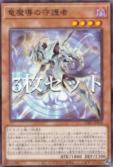 ��3�祻�åȡ�ͷ���� CH01-JP018 ε��Ƴ�μ��� (���ܸ��� �Ρ��ޥ�) THE CHRONICLES DECK�����ʪ���