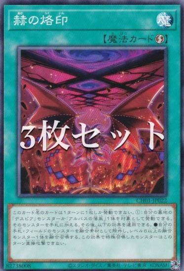 ��3�祻�åȡ�ͷ���� CH01-JP022 �Ҥ���� (���ܸ��� �Ρ��ޥ�) THE CHRONICLES DECK�����ʪ���