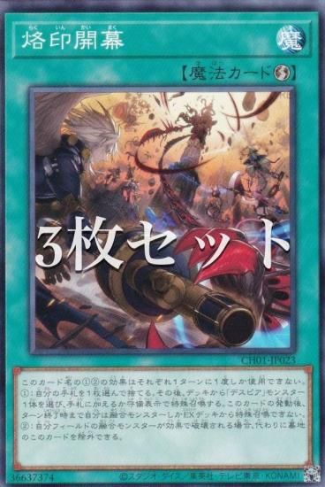 ��3�祻�åȡ�ͷ���� CH01-JP023 ������� (���ܸ��� �Ρ��ޥ�) THE CHRONICLES DECK�����ʪ���