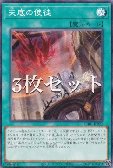 ��3�祻�åȡ�ͷ���� CH01-JP027 ŷ��λ��� (���ܸ��� �Ρ��ޥ�) THE CHRONICLES DECK�����ʪ���