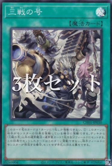 3祻åȡͷ CH01-JP030 ι (ܸ ѡ쥢) THE CHRONICLES DECKʪ