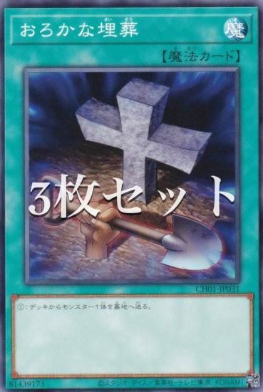 3祻åȡͷ CH01-JP031  (ܸ Ρޥ) THE CHRONICLES DECKʪ