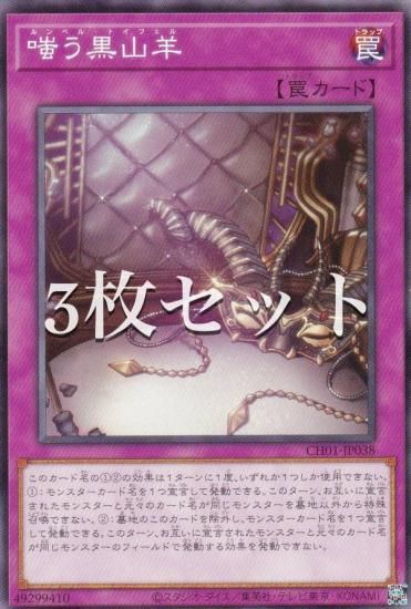 ��3�祻�åȡ�ͷ���� CH01-JP038 �Ф������� (���ܸ��� �Ρ��ޥ�) THE CHRONICLES DECK�����ʪ���