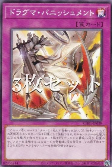 3祻åȡͷ CH01-JP039 ɥ饰ޡѥ˥å (ܸ Ρޥ) THE CHRONICLES DECKʪ