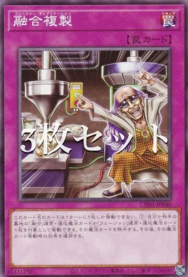 ��3�祻�åȡ�ͷ���� CH01-JP040 ͻ��ʣ�� (���ܸ��� �Ρ��ޥ�) THE CHRONICLES DECK�����ʪ���