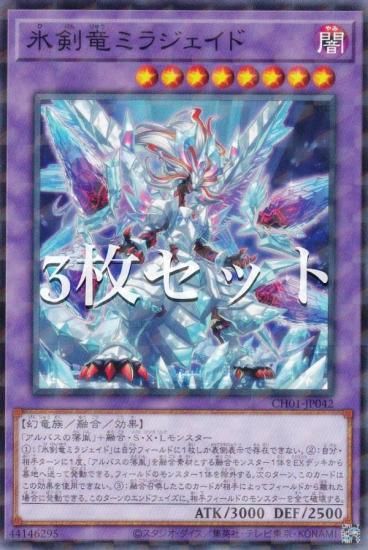 ��3�祻�åȡ�ͷ���� CH01-JP042 ɹ��ε�ߥ饸������ (���ܸ��� �Ρ��ޥ�ѥ���) THE CHRONICLES DECK�����ʪ���