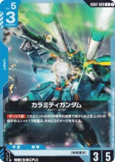 ५ɥ GD02-009 ߥƥ (U 󥳥) ֡ѥå Dual Impact