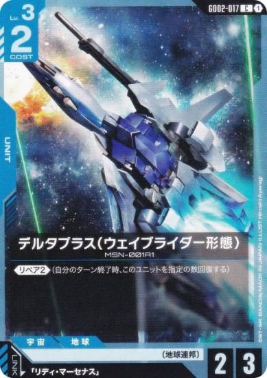 ५ɥ GD02-017 ǥ륿ץ饹ʥ֥饤֡ (C ) ֡ѥå Dual Impact