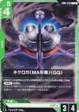 ५ɥ GD02-033 MA֡ˡGQ (C ) ֡ѥå Dual Impact