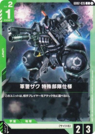 ५ɥ GD02-035 ٥ ü (C ) ֡ѥå Dual Impact