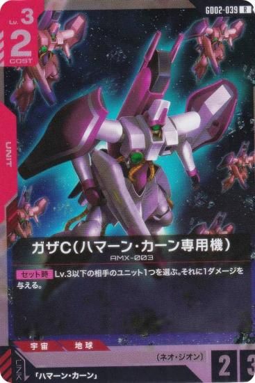 ५ɥ GD02-039 Cʥϥޡ󡦥ѵ (R 쥢) ֡ѥå Dual Impact