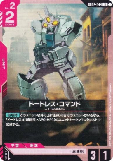 ५ɥ GD02-044 ɡȥ쥹ޥ (U 󥳥) ֡ѥå Dual Impact