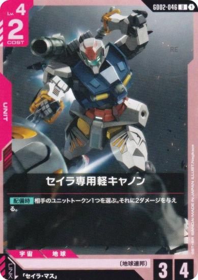 ५ɥ GD02-046 ѷڥΥ (U 󥳥) ֡ѥå Dual Impact