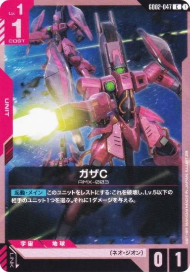 ५ɥ GD02-047 C (C ) ֡ѥå Dual Impact