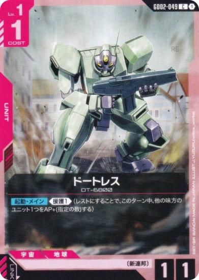 ५ɥ GD02-049 ɡȥ쥹 (C ) ֡ѥå Dual Impact