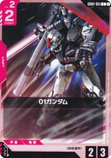 ५ɥ GD02-051 01 (C ) ֡ѥå Dual Impact