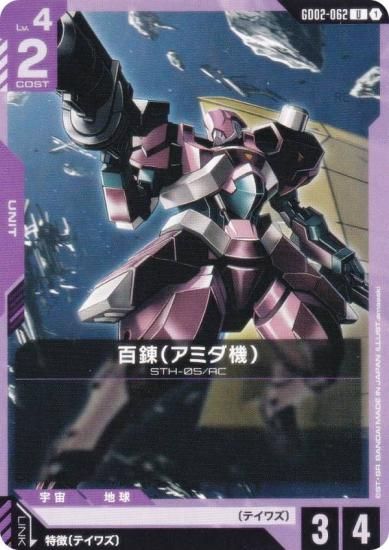 ५ɥ GD02-062 ɴϣʥߥ (U 󥳥) ֡ѥå Dual Impact