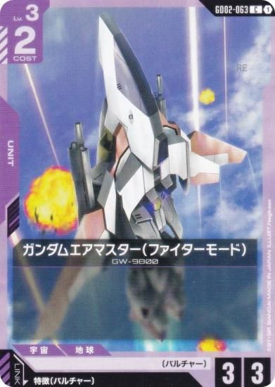 ५ɥ GD02-063 २ޥʥե⡼ɡ (C ) ֡ѥå Dual Impact