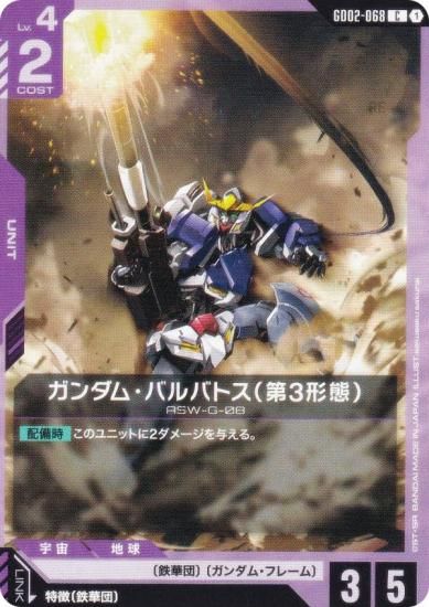 ५ɥ GD02-068 ࡦХХȥ3֡ (C ) ֡ѥå Dual Impact