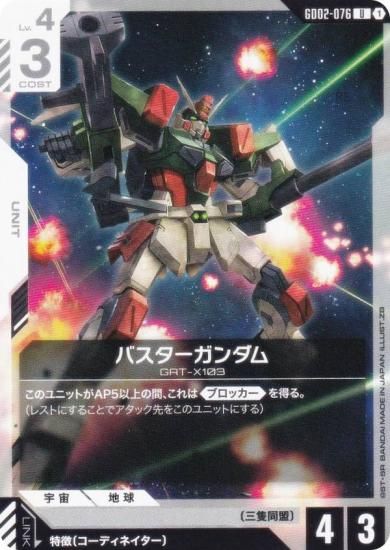 ५ɥ GD02-076 Х (U 󥳥) ֡ѥå Dual Impact